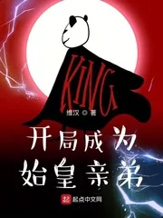 《秦时：开局成为始皇亲弟》小说封面