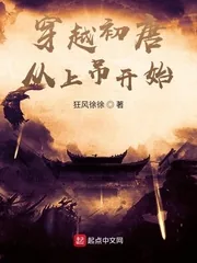 《穿越初唐从上吊开始》小说封面