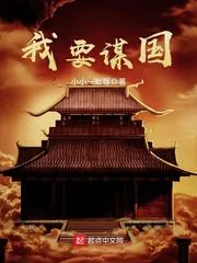《我娘子天下第一》小说封面