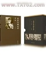 《北洋军阀史话（出书版）》小说封面