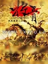 《将骨》小说封面