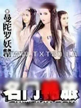 《名门艳旅》小说封面