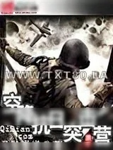 《空降抗日突击营》小说封面