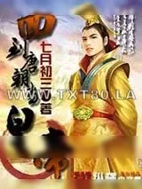 《回到唐朝当皇帝》小说封面