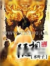 《隐相》小说封面