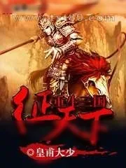 《重生三国征天下》小说封面