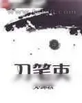 《唐律疏议》小说封面