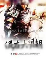 《混在大明朝》小说封面