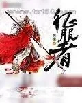 《帝国之征服者》小说封面