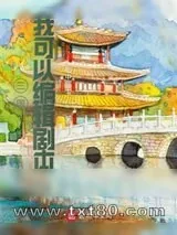 《牢狱笔记》小说封面