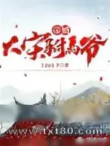 《帝婿：大宋驸马爷》小说封面