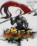 《最强兵王在三国》小说封面