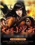 《大明小皇帝》小说封面