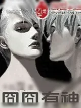 《囧囧有神》小说封面