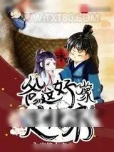 《爸，这好像是北宋》小说封面