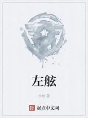 《左舷》小说封面