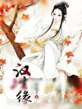 《阵法师穿越日常》小说封面