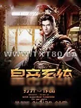 《皇帝系统》小说封面