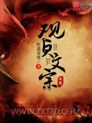 《贞观文宗系统》小说封面