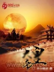 《三国大皇帝》小说封面