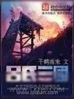 《吕氏三国》小说封面