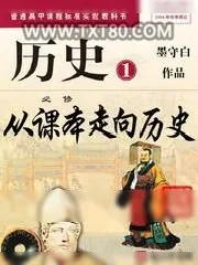 《桃花源记》小说封面
