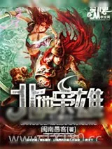 《三国之北地枭雄》小说封面