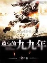 《保密协议》小说封面
