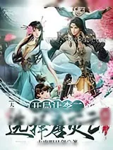 《大唐:开局让李二选择唐灭亡原因》小说封面