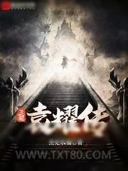 《三国袁耀传》小说封面