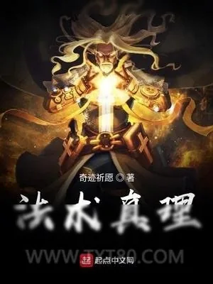 《亚瑟》小说封面