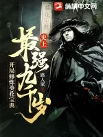 《史上最强九千岁，开局修炼葵花宝典》小说封面