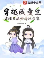 《穿越成童生，靠摸鱼抓虾养活全家》小说封面