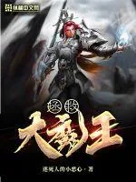 《拯救大魔王》小说封面