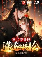 《家父李景隆,逍遥小国公》小说封面