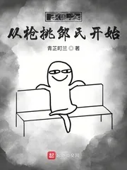 《三国从忽悠贾诩开始》小说封面