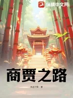 《书籍1385763》小说封面