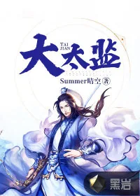《极品帝师》小说封面