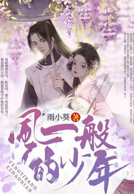 《月下恋曲之寻暮雨》小说封面