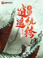 《大乾逍遥纨绔》小说封面