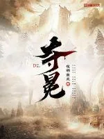 《夺冕》小说封面