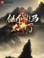 《做个驸马太难了》小说封面