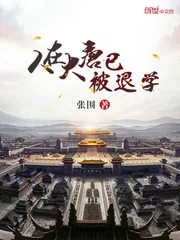 《人在大唐已被退学》小说封面
