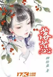 《伪嫡女被四个男人虎视眈眈》小说封面