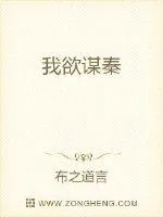 《窃秦》小说封面
