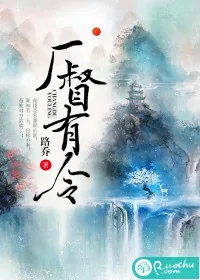 《厂督有令》小说封面