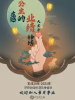 《在逃公主的业绩神话》小说封面