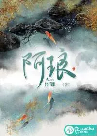 《阿琅》小说封面