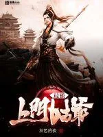 《最强上门姑爷》小说封面