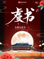 《虞书》小说封面